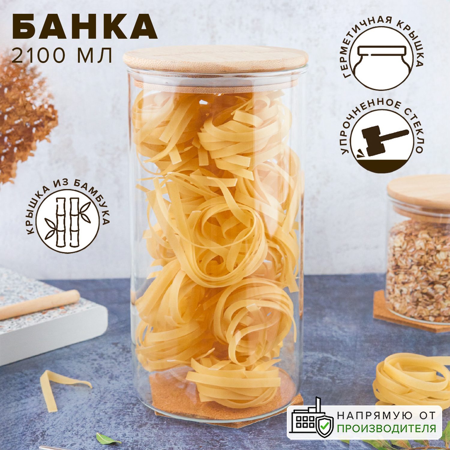 Банка Good Sale с бамбуковой крышкой 2100 мл