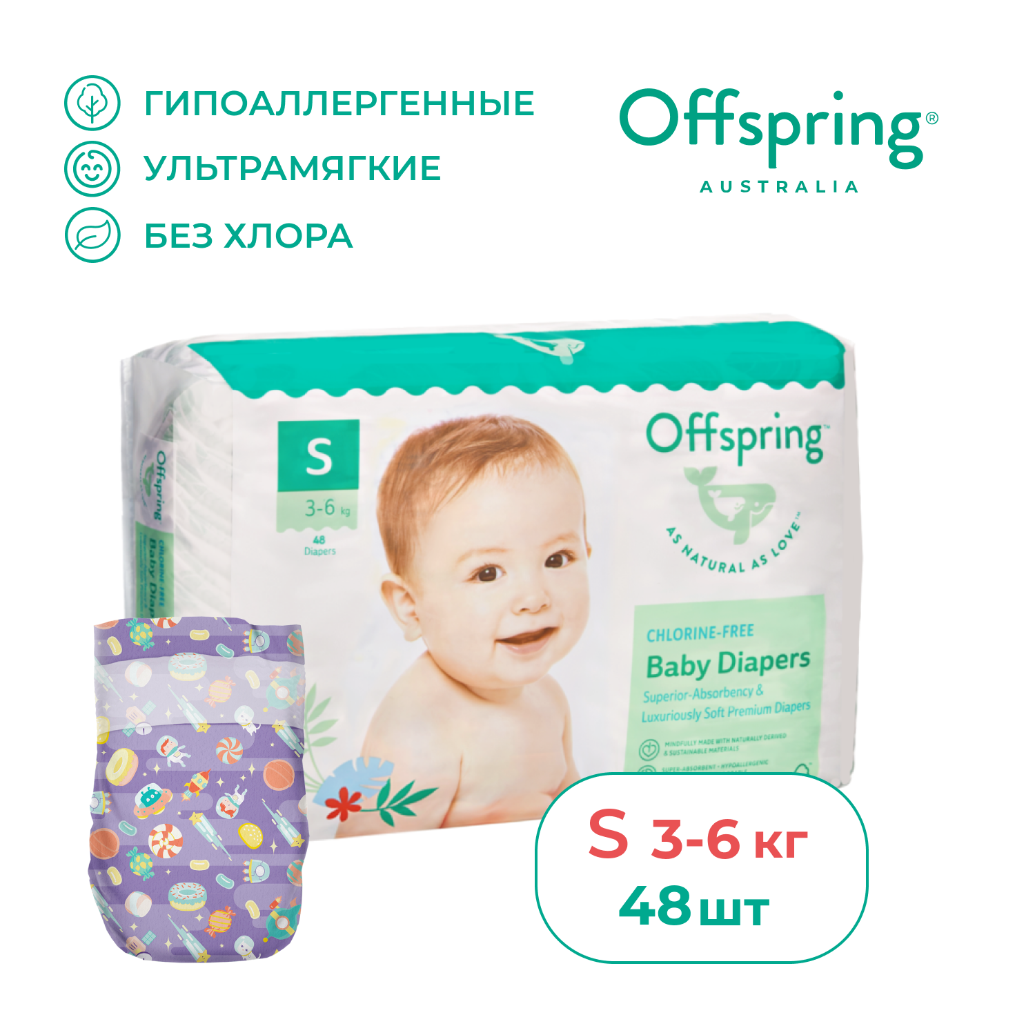 Подгузники Offspring S 3-6 кг 48 шт расцветка Космос - фото 1