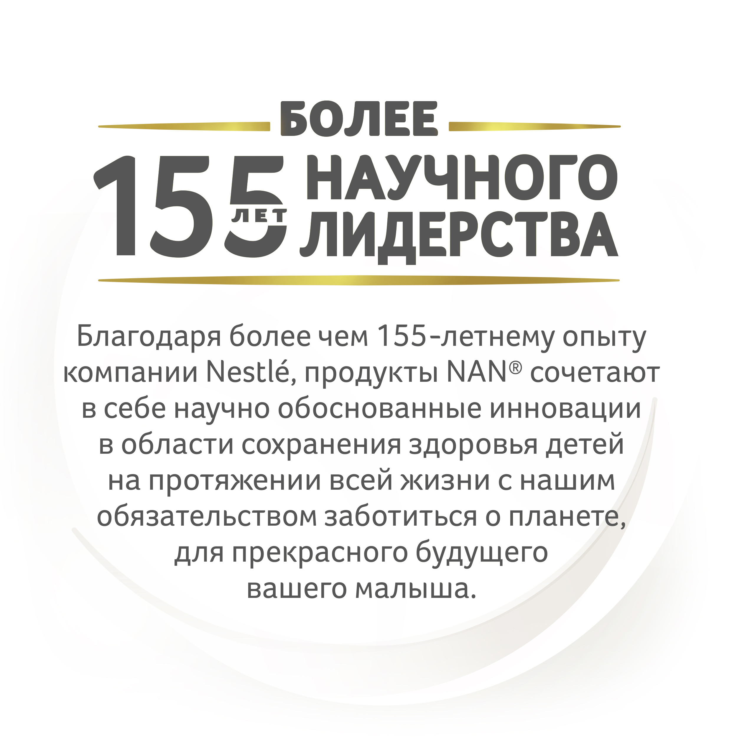 Cмесь NAN на козьем молоке 400г 0-12 мес - фото 7