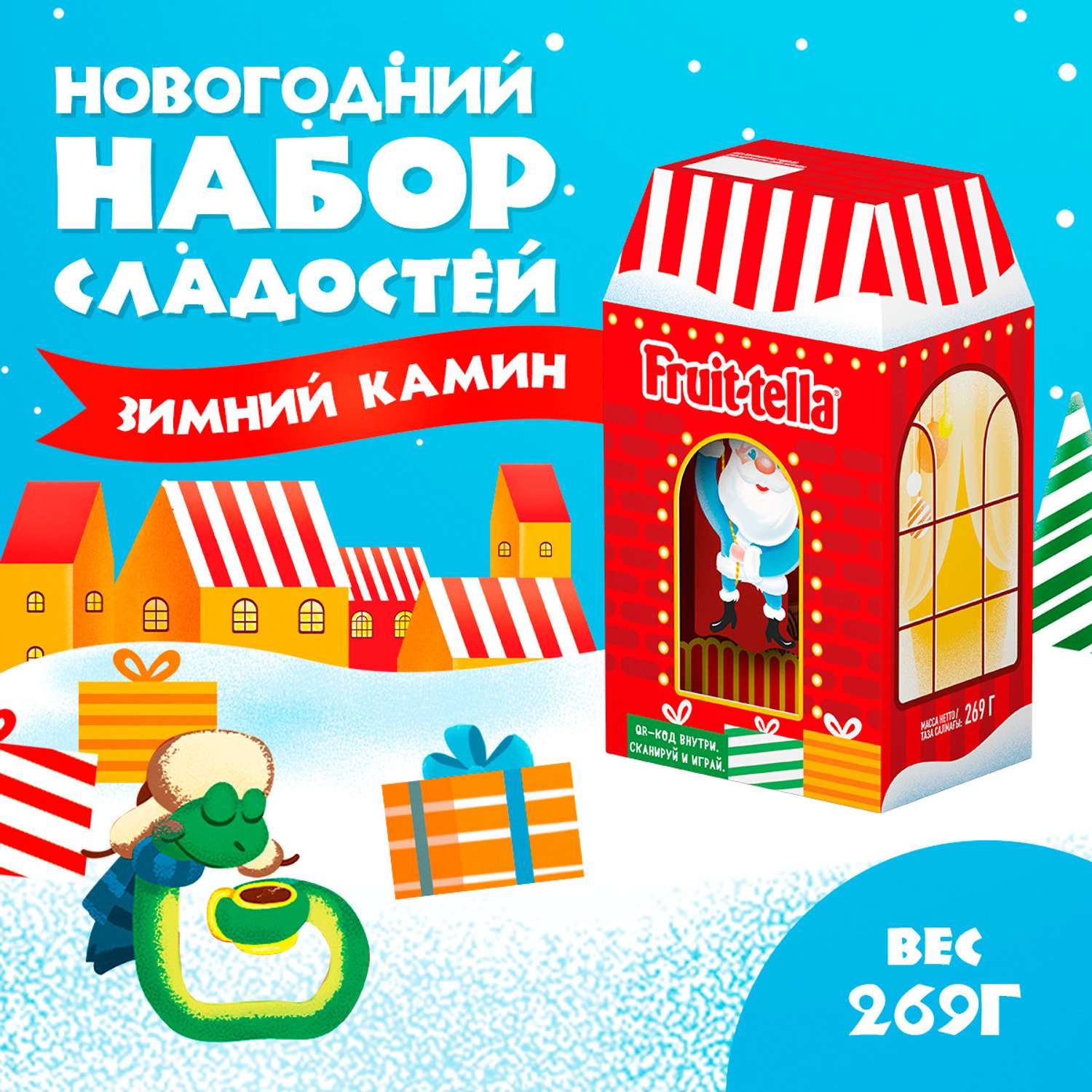 Набор новогодний Chupa Chups Волшебный камин 269г 8255098 - фото 1