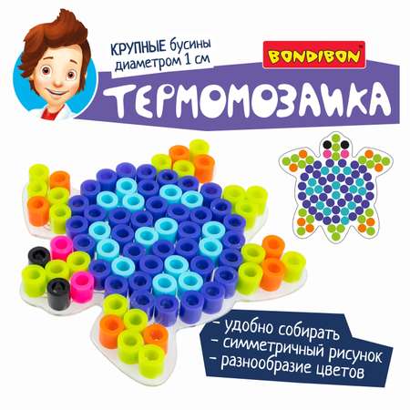 Термомозаика BONDIBON Черепашка с крупными бусинами серия Творчество с Буки