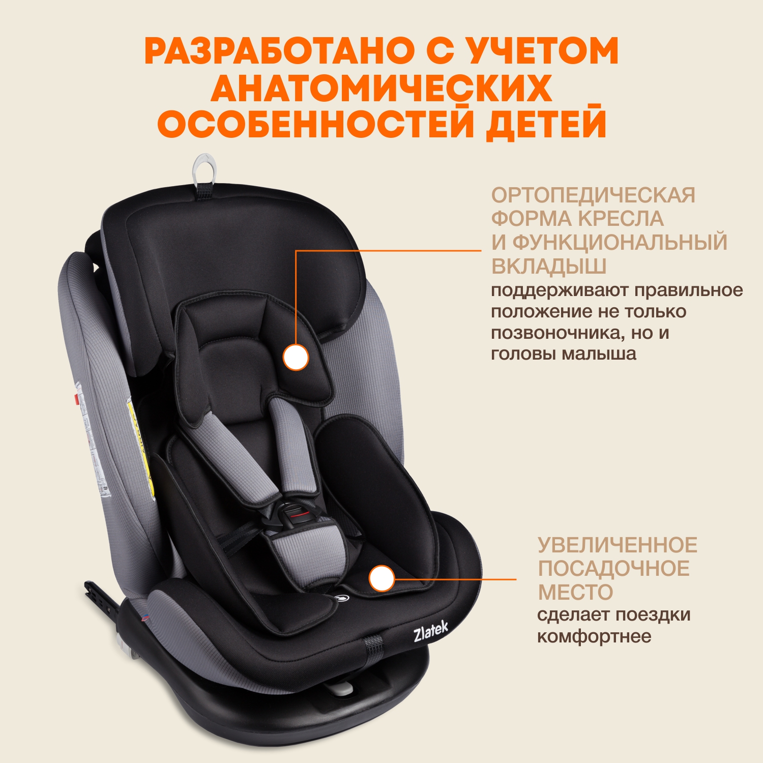 Автомобильное кресло ZLATEK УУД Zlatek Cruiser Isofix гр. 0+/I/II/III серый  черный купить по цене 12711 ₽ в интернет-магазине Детский мир