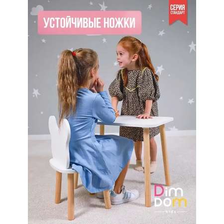 Набор стол и стул DIMDOMkids мишка