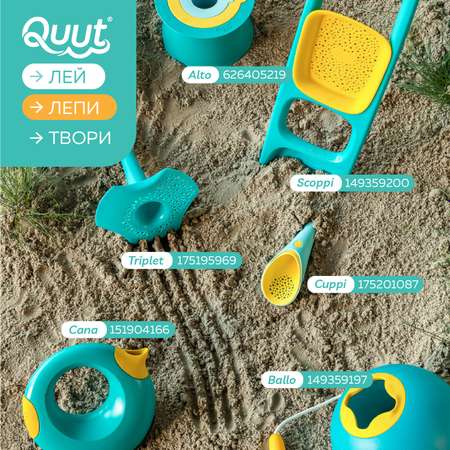 Набор для песка и снега QUUT Cuppi Зелёный и жёлтый совочки + розовый мячик
