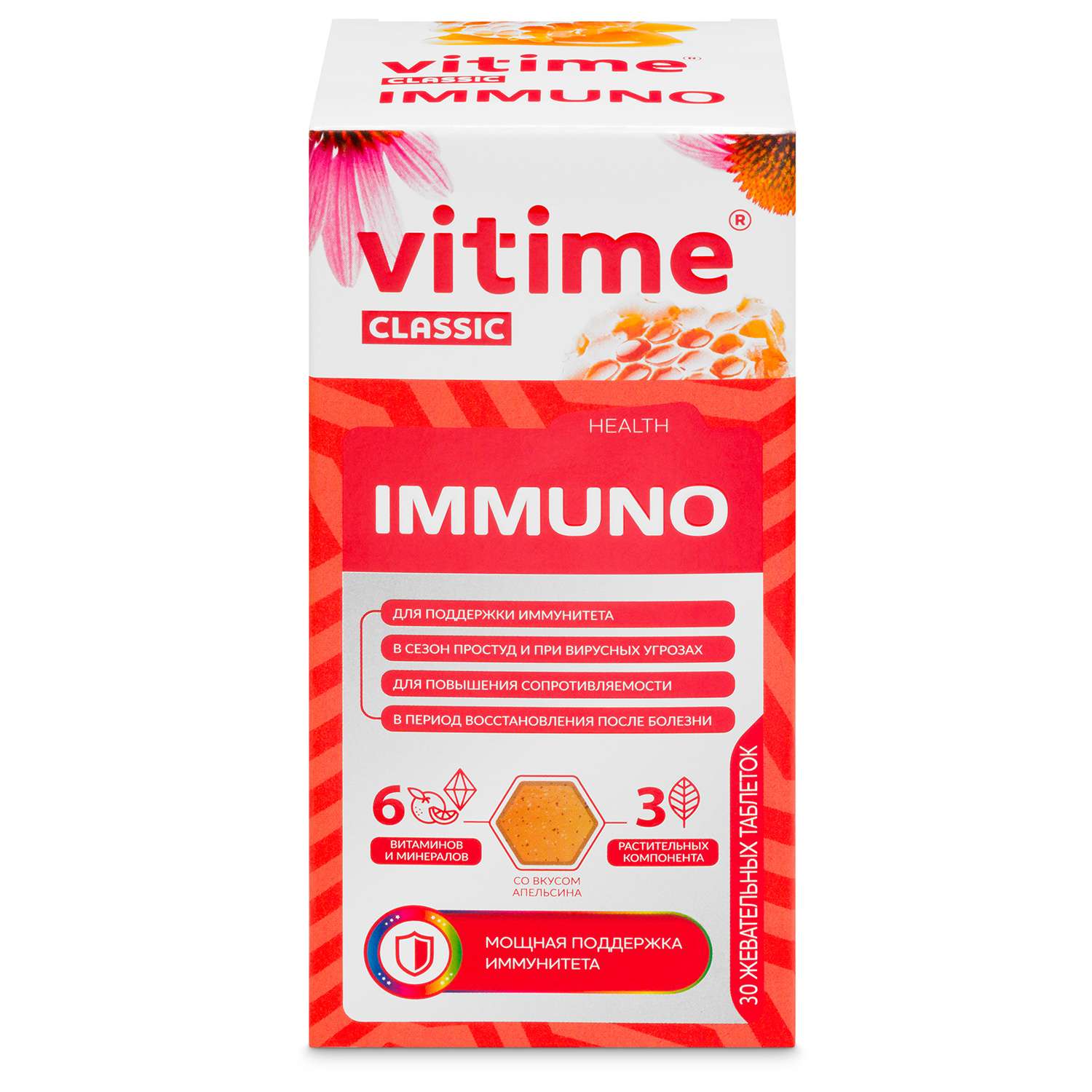 Иммуно Vitime таблетки №30 в банке - фото 1