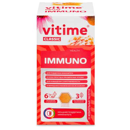 Иммуно Vitime таблетки №30 в банке