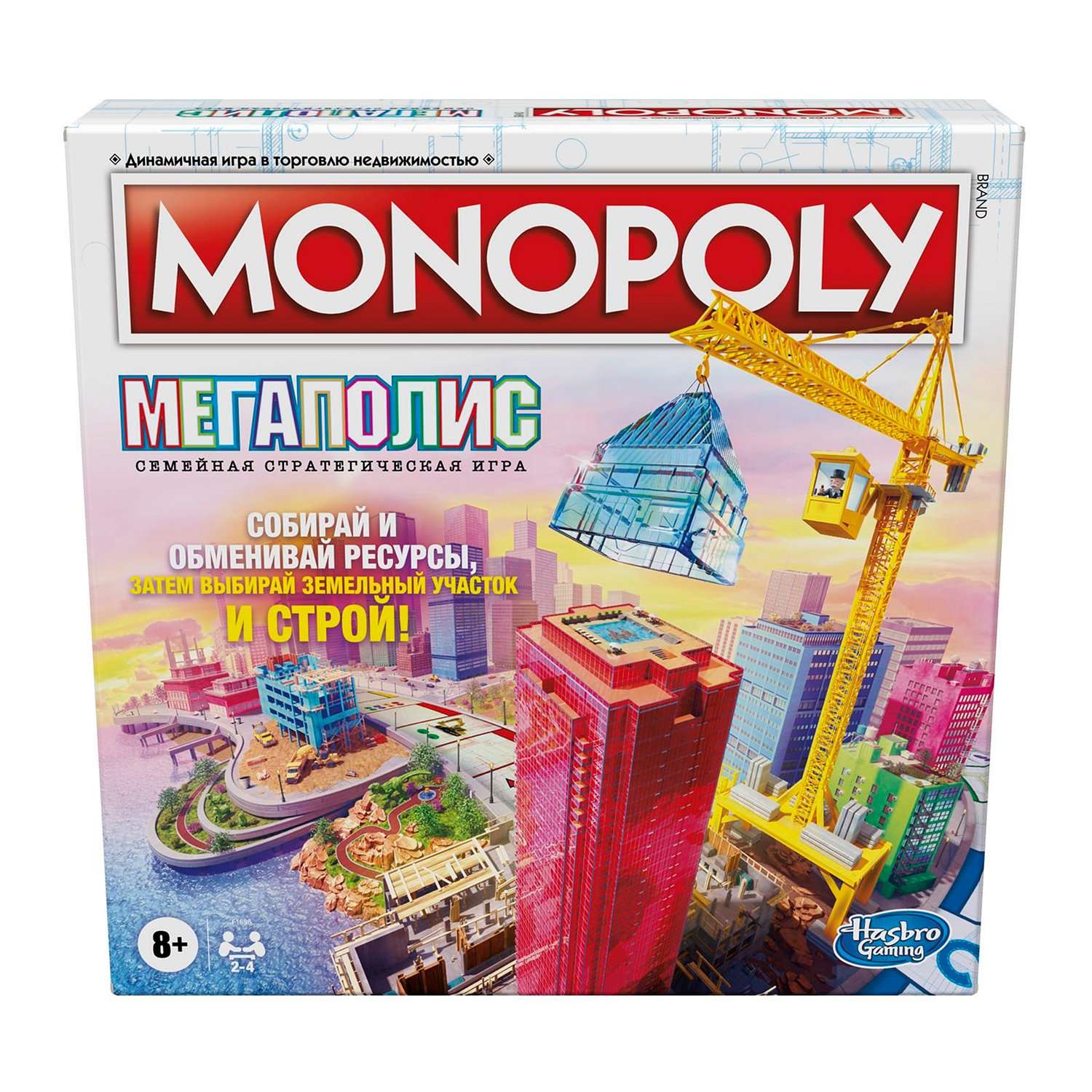Настольная игра HASBRO (GAMES) Монополия Мегаполис - фото 1