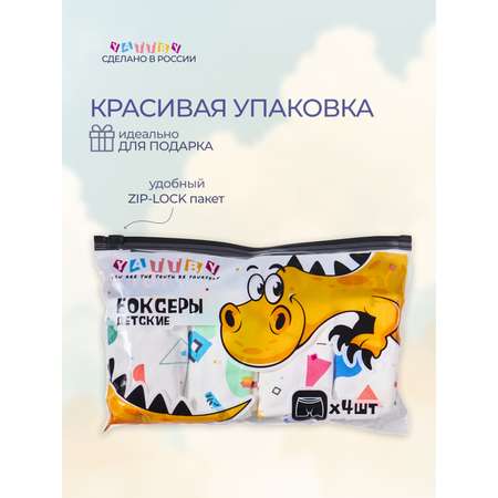 Трусы 4 шт YATBBY