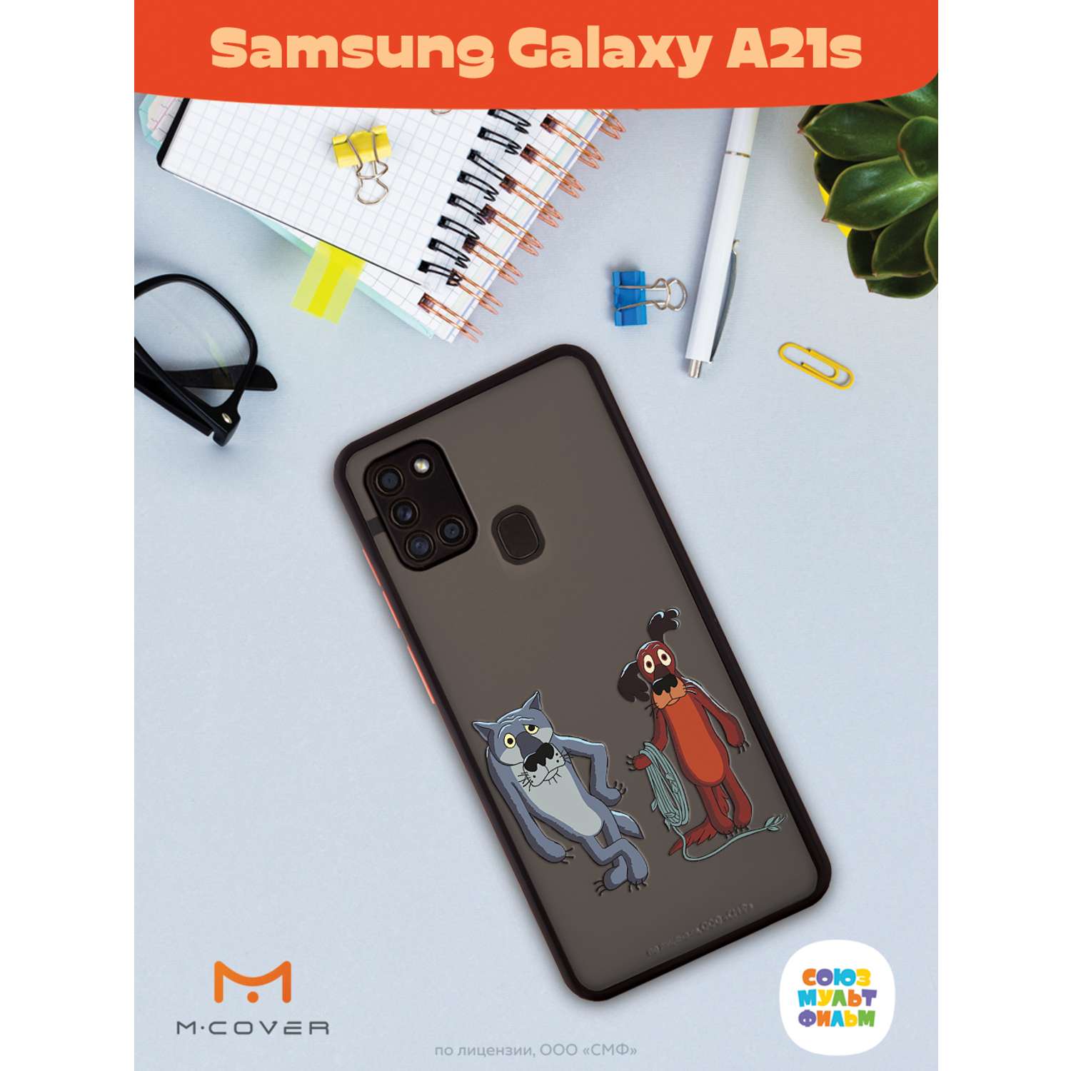 Противоударный чехол Mcover для смартфона Samsung A21S Союзмультфильм Ты шо  по деревьям лазаешь? купить по цене 460 ₽ в интернет-магазине Детский мир