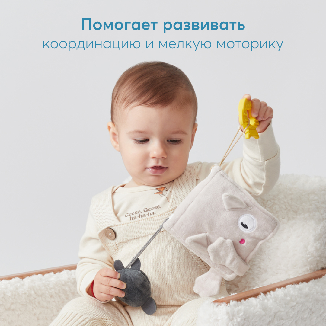 Кошелёк шуршалка Happy Baby на магнитах с прорезывателем и пищалкой - фото 6