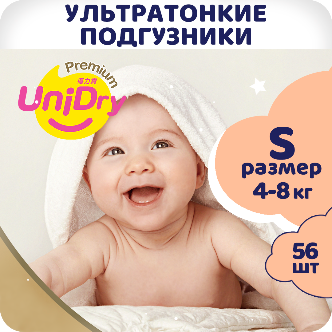 Подгузники UniDry ультратонкие Ultra Thin S 4-8 кг - фото 1