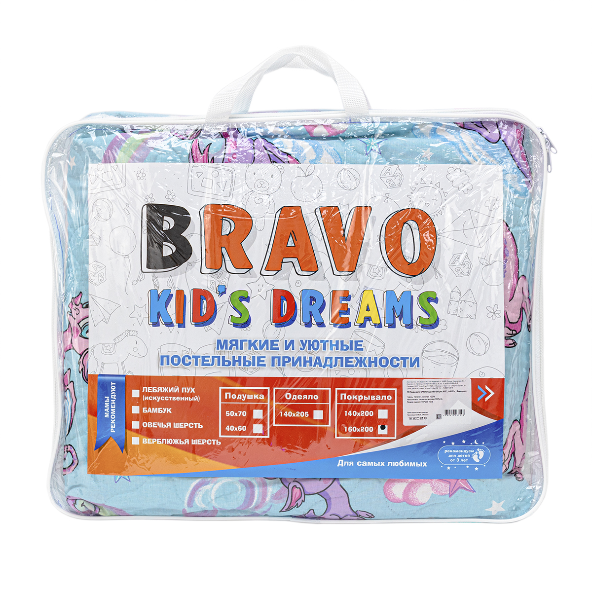 Покрывало BRAVO kids dreams единороги 160х200 - фото 8