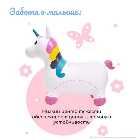 Надувной прыгун Букачука Единорог белый