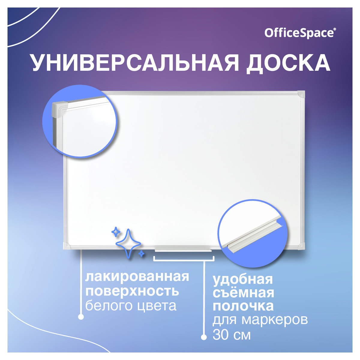 Доска OfficeSpace магнитно-маркерная алюминиевая рамка - фото 4