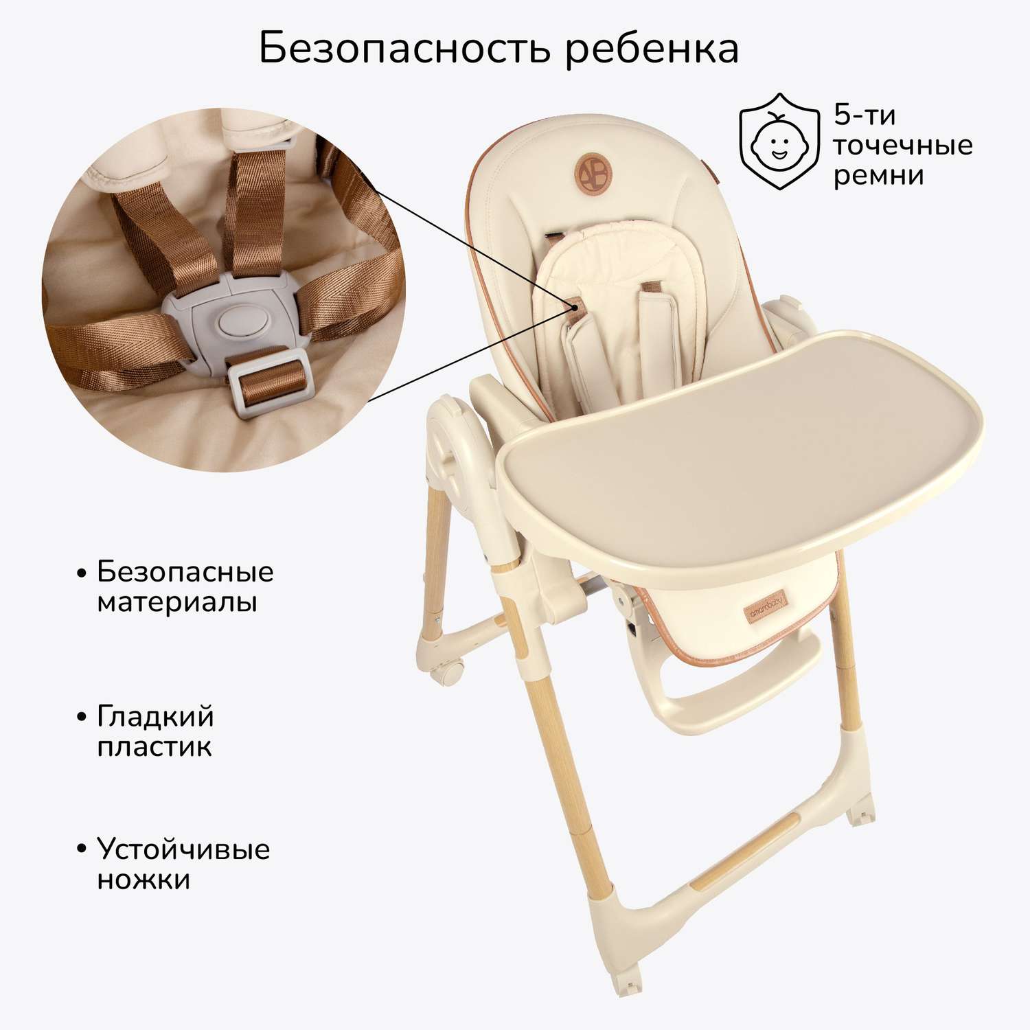 Стульчик для кормления AmaroBaby Elegant - фото 7