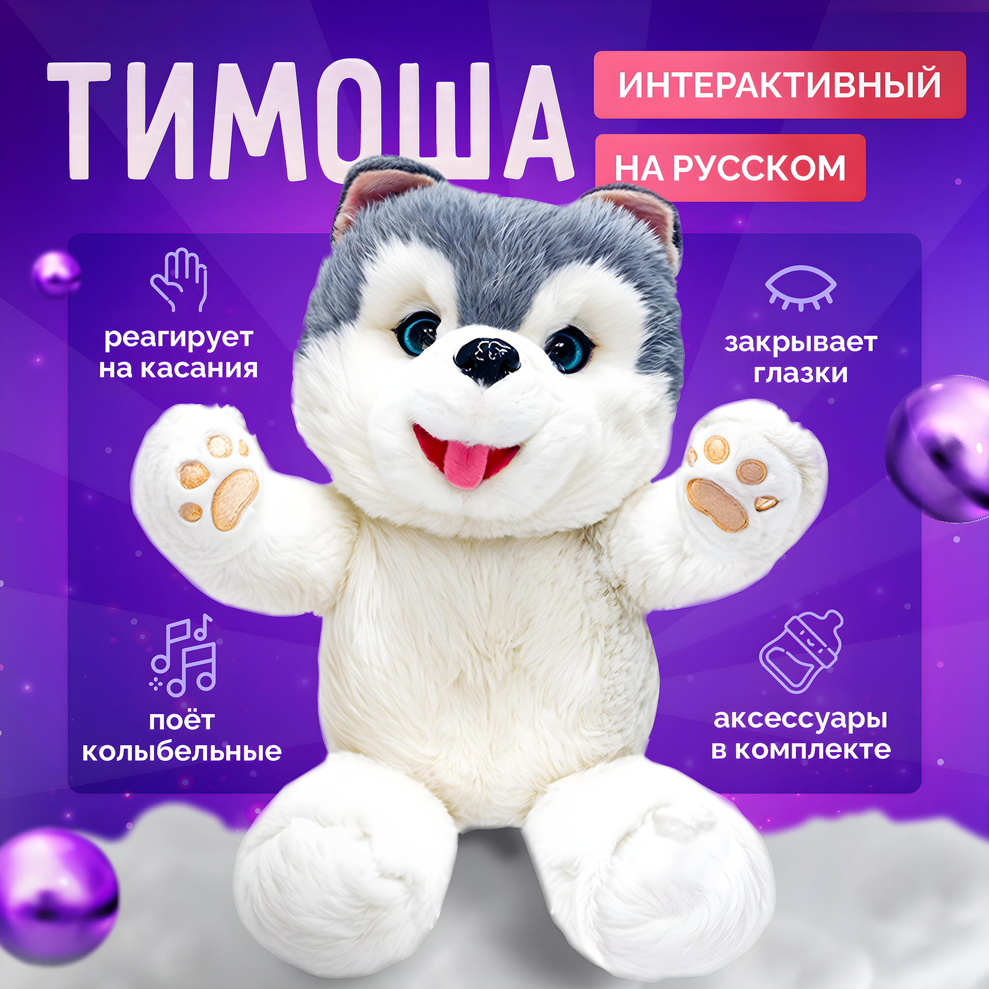 Мягкая интерактивная игрушка SHARKTOYS собачка с одеялом и бутылочкой - фото 1