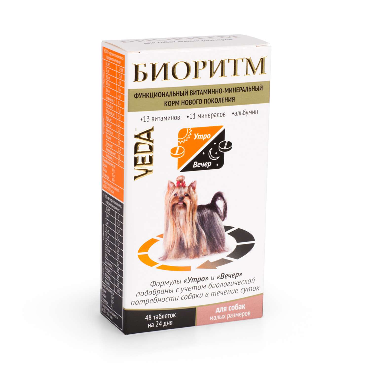 Комплекс для собак Veda Биоритм мелких пород витаминно-минеральный 48т - фото 1
