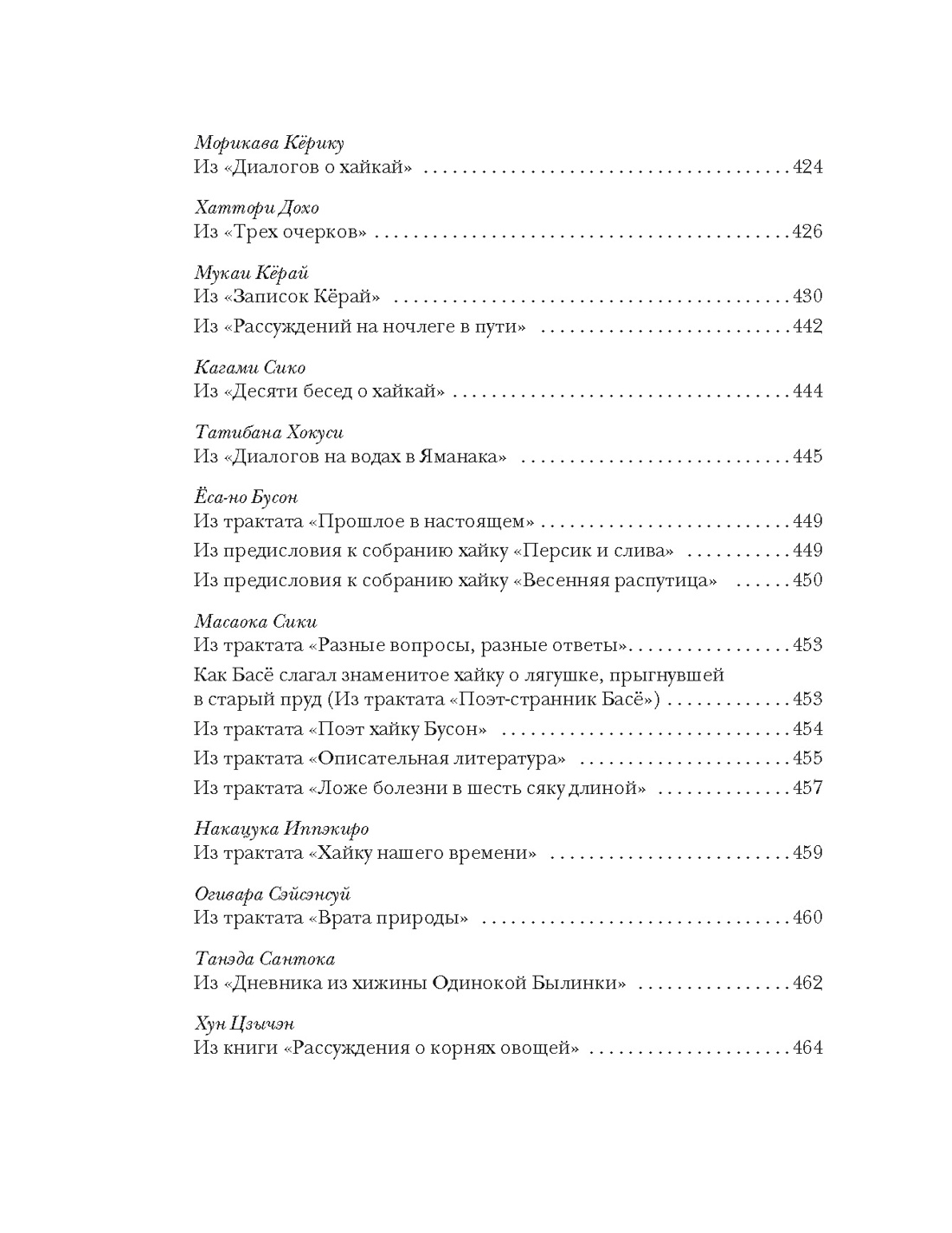 Книга АЗБУКА Мир в капле дождя. Осень. Зима. Хайку на все времена - фото 3