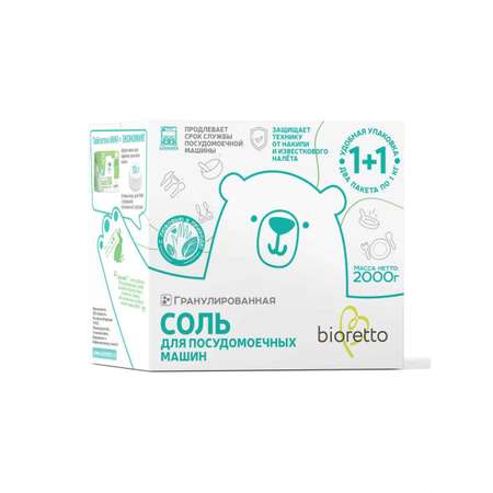 Соль для посудомоечной машины Bioretto 2кг