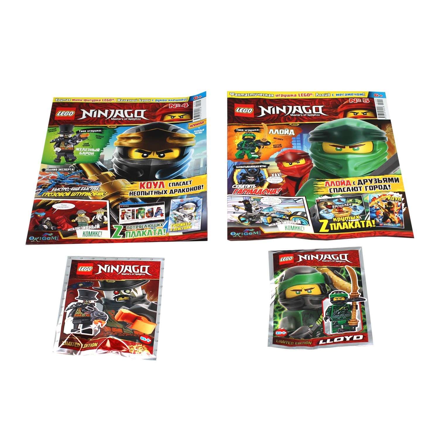 Журнал LEGO Ninjago 2 по цене 1 в ассортименте - фото 10
