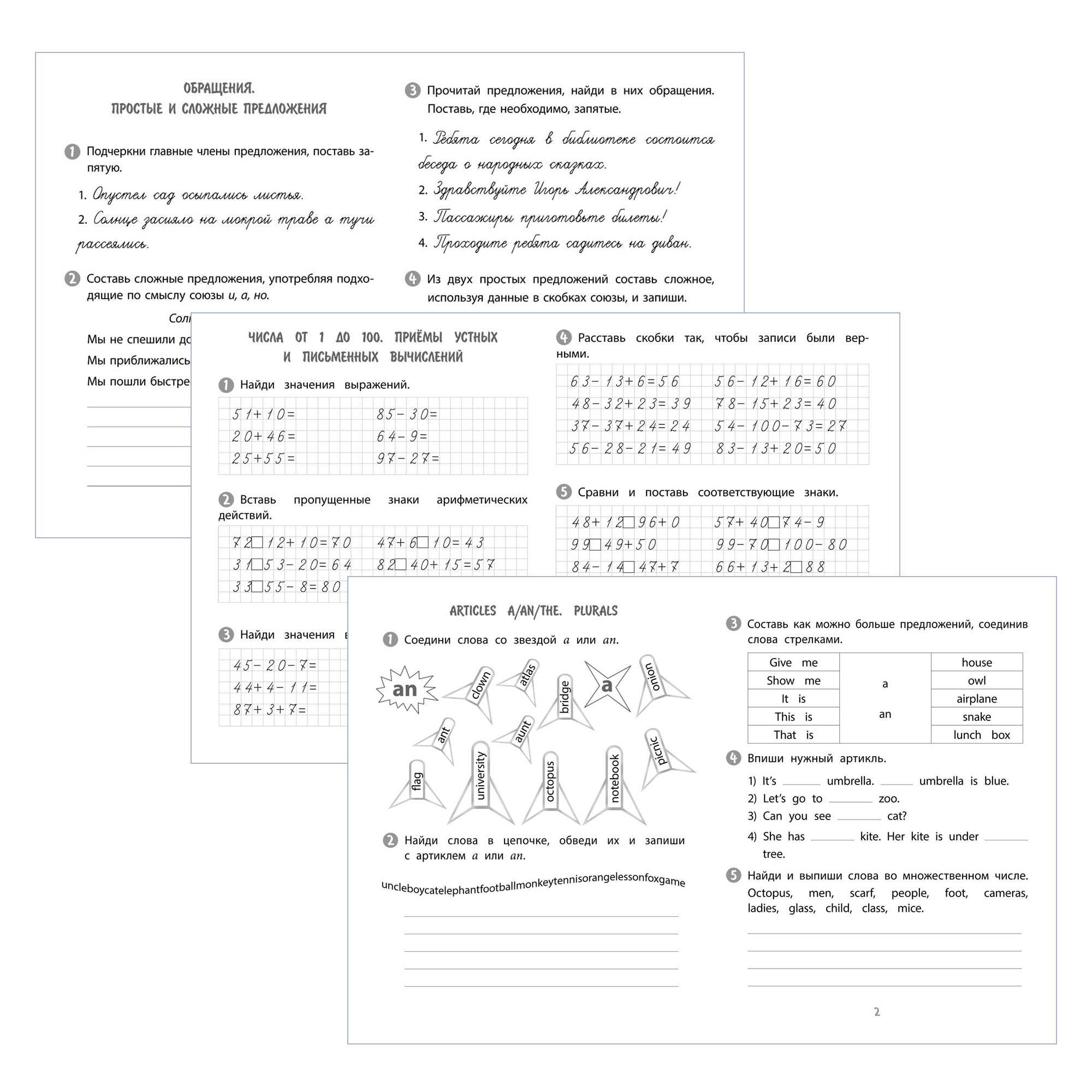 Школьный тренажер Учитель Математика Русский и английский язык 3 класс  Набор из 3-х тетрадей купить по цене 199 ₽ в интернет-магазине Детский мир