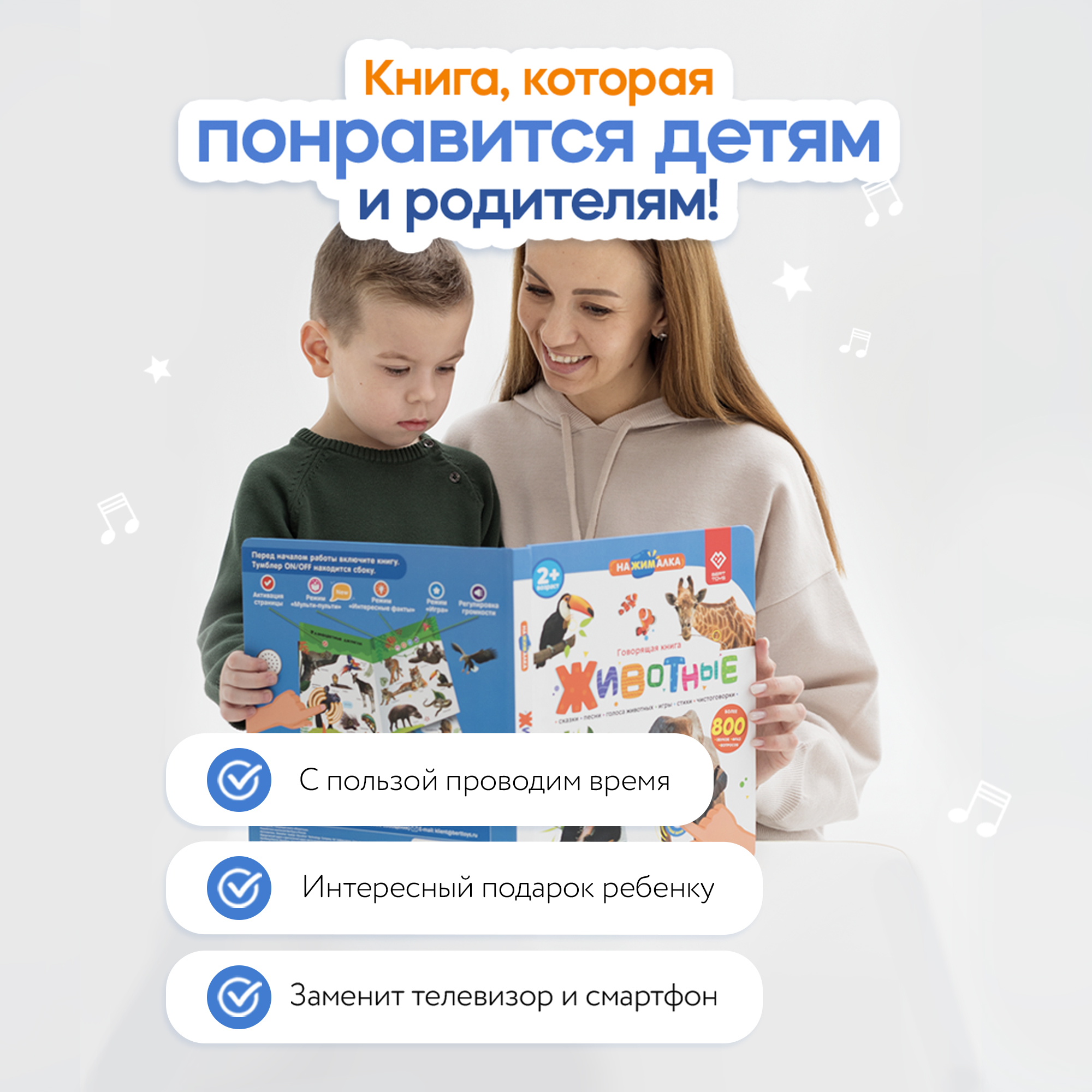 Говорящая книжка BertToys большая нажималка животные - фото 8