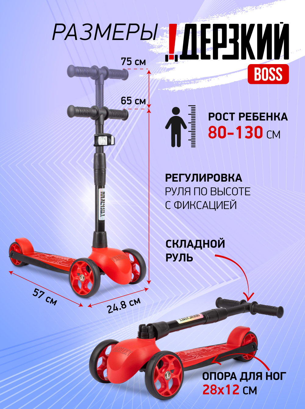 Самокат детский трехколесный Дерзкий 4-7 лет BOSS бесшумное шасси Super CHASSIS 3-колесный 3 года гарантии красный черный - фото 3