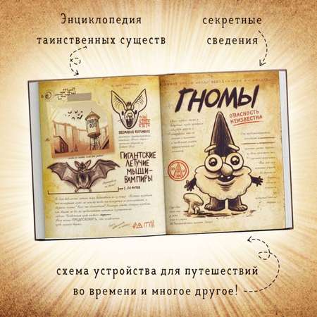 Книга Эксмо Гравити Фолз Дневник 3