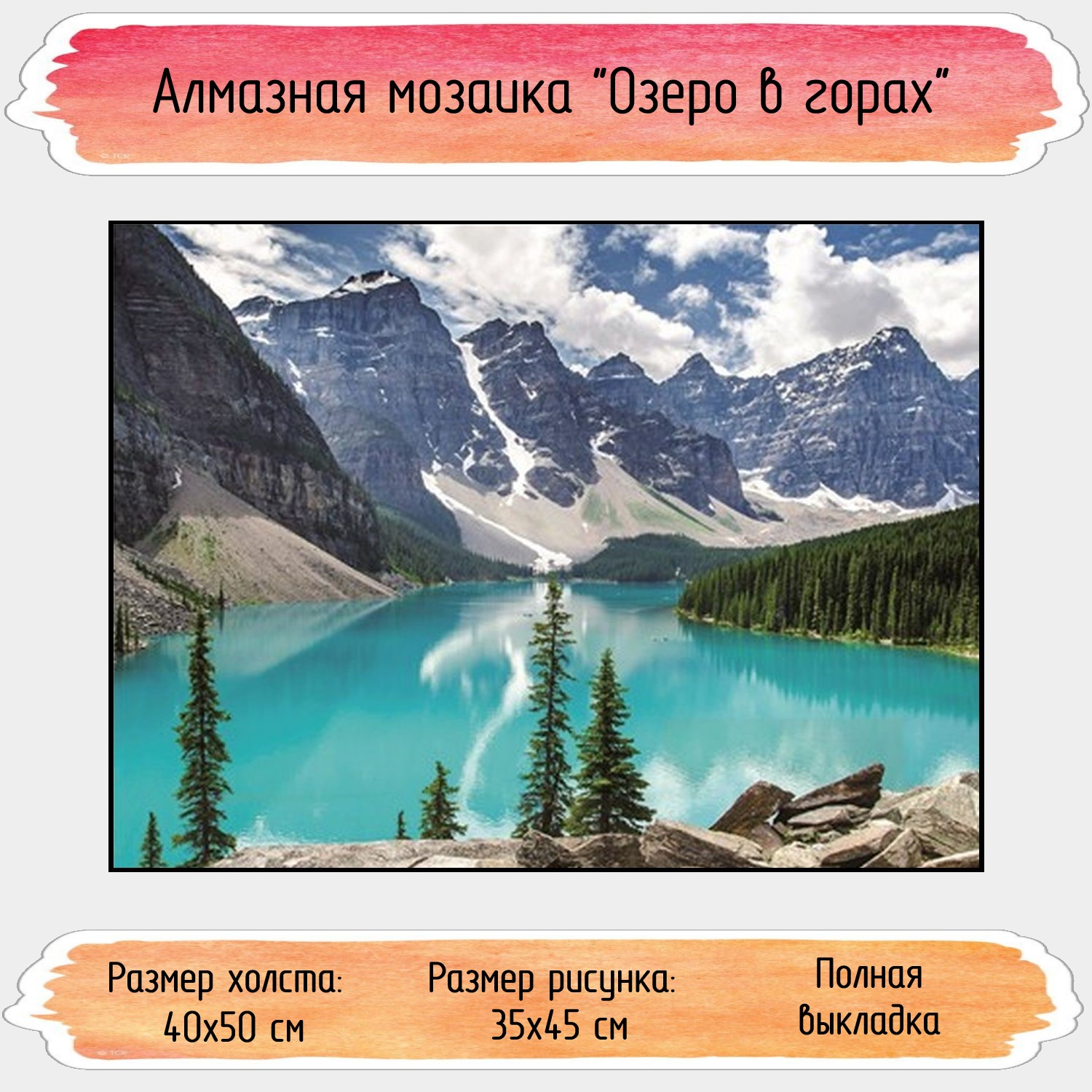 Алмазная мозаика Seichi - фото 1