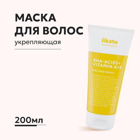 Маска для волос Likato Professional Wellness тонкие и жирные 200мл