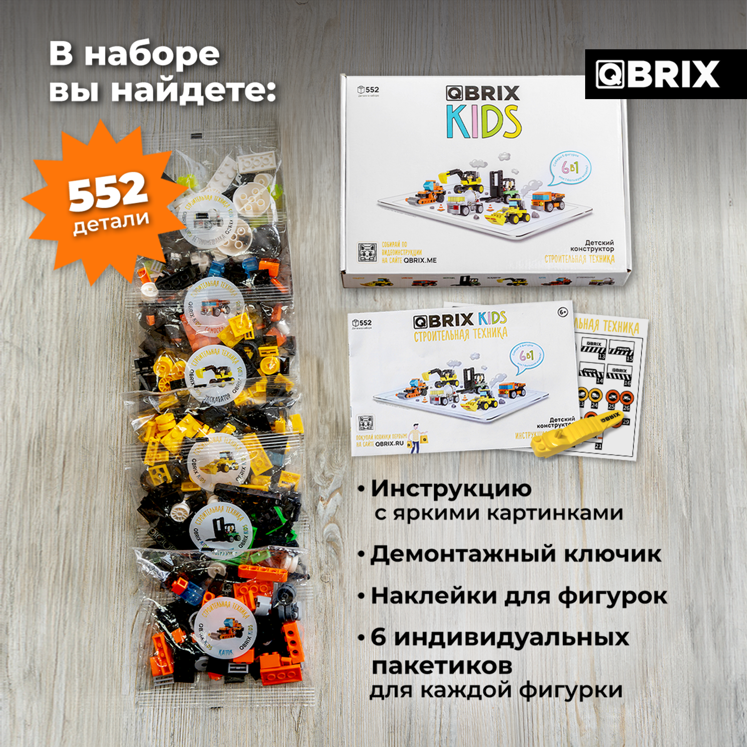 Конструктор QBRIX Kids Строительная техника 30027 - фото 5