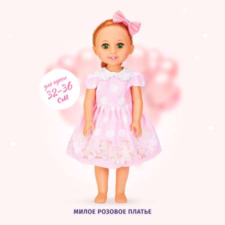 Одежда для куклы Кудесница Милое розовое платье