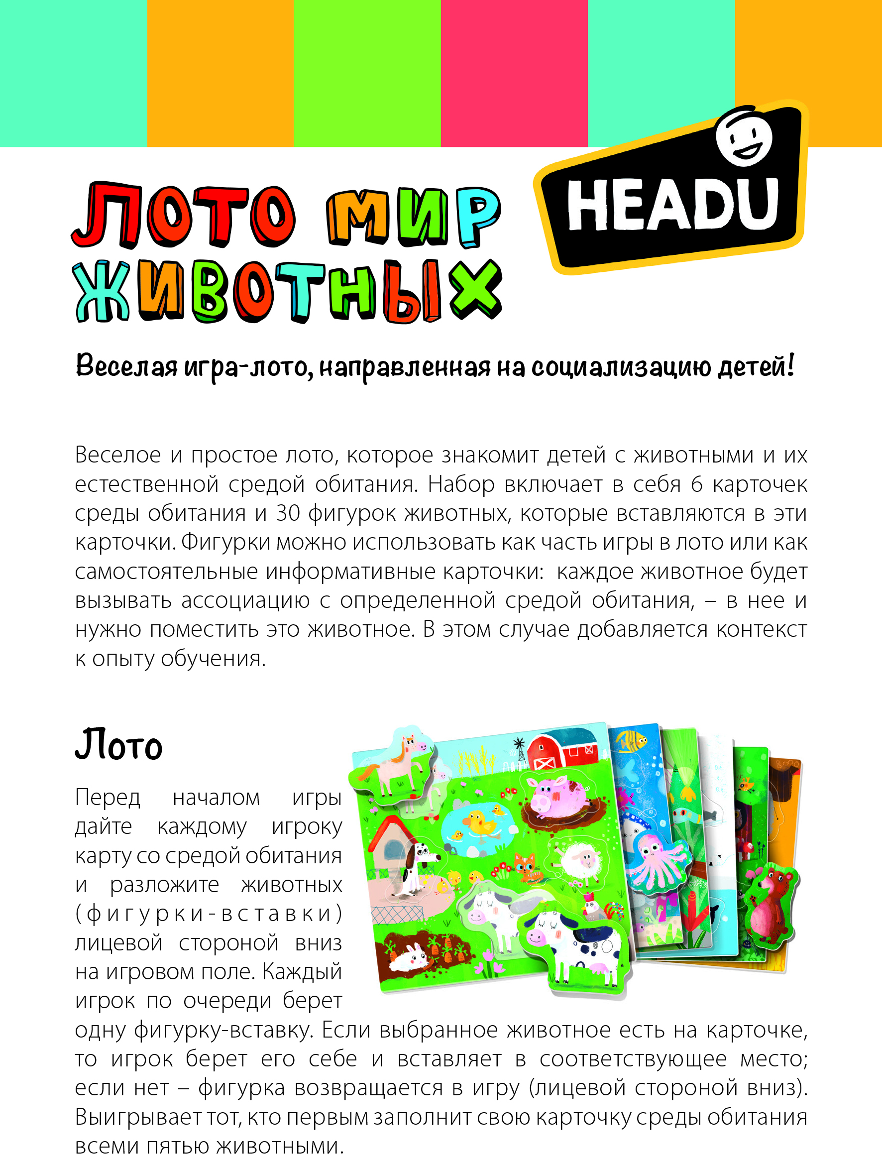 Игра настольная развививающая HEADU Мир животных для детей с 3 лет - фото 4