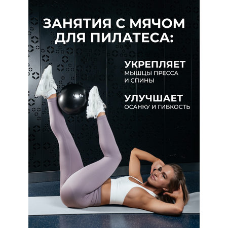 Пилатес мяч YourFit 25 см черный