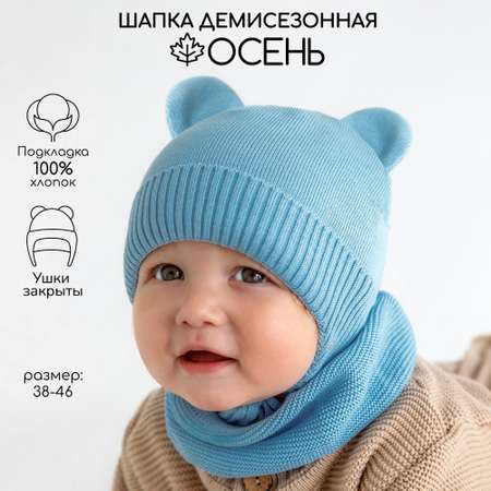 Шапка AmaroBaby