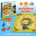 Настольная игра Лас Играс KIDS «Морковная долина»