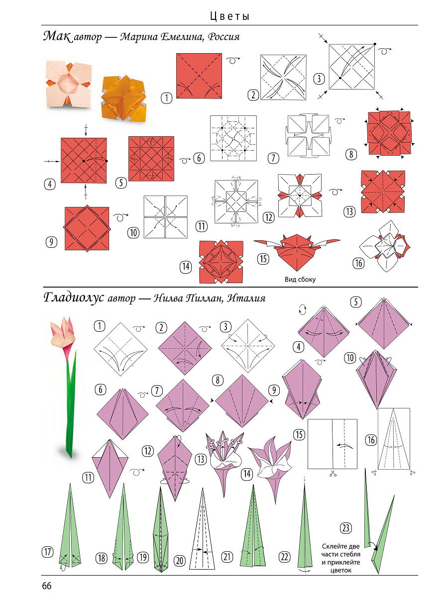 Книга СЗКЭО БМЛ Все об оригами. От простых фигурок до сложных моделей - фото 5