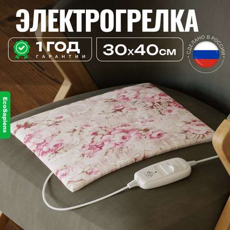 Электрогрелка EcoSapiens Экогрейка 30х40 см