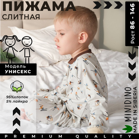 Комбинезон MINIDINO