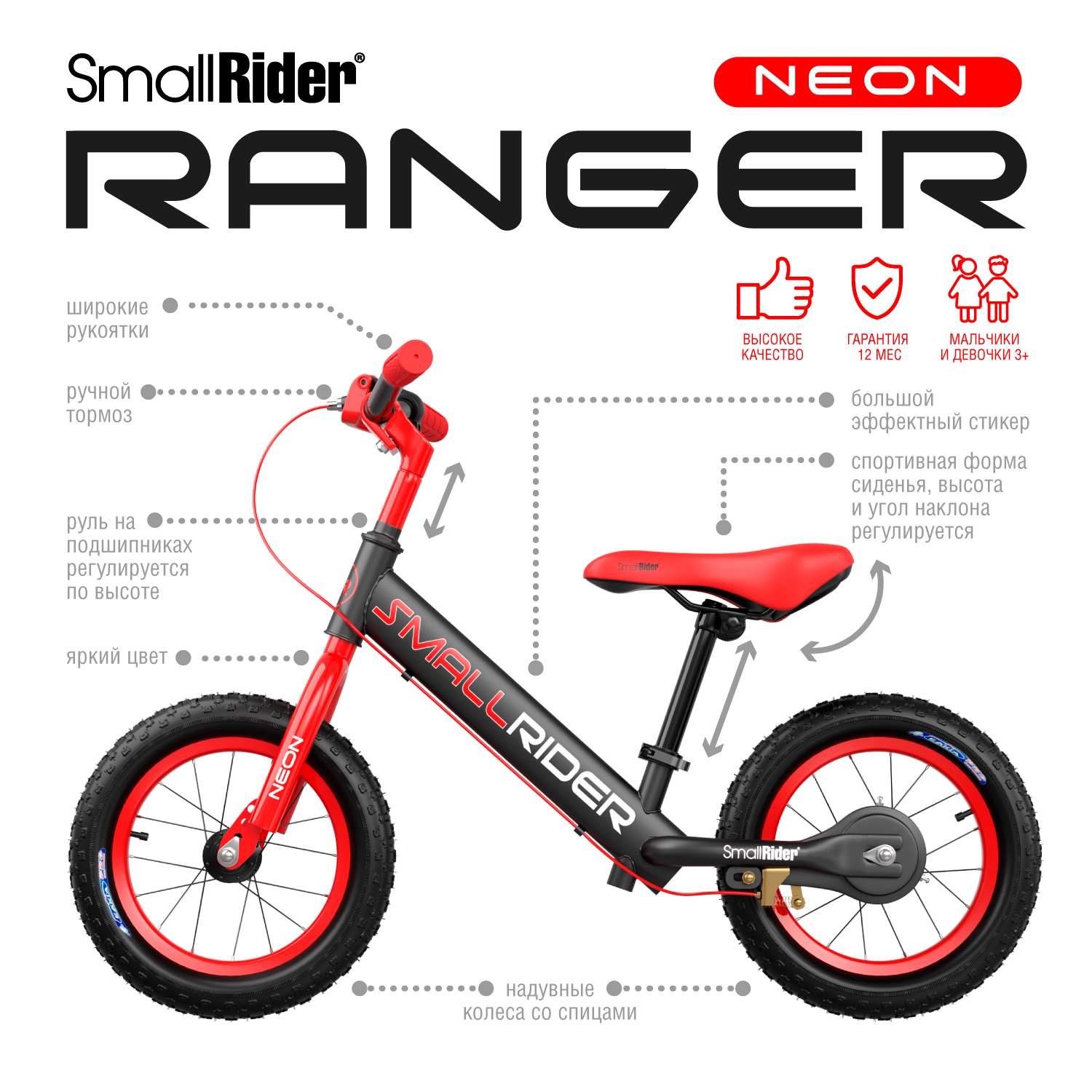 Беговел Small Rider Ranger 3 Neon красный - фото 2
