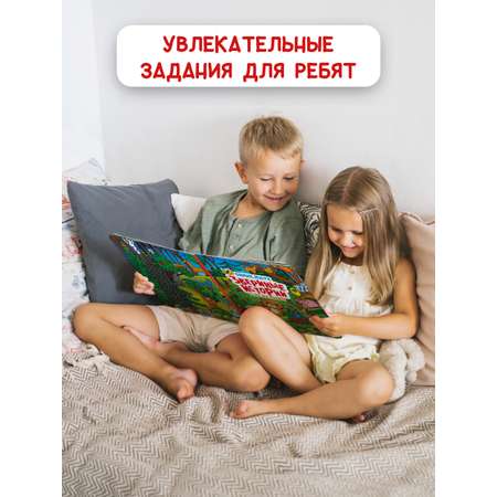 Книга Проф-Пресс Виммельбух Звериные истории