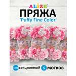 Пряжа для вязания Alize puffy fine color 100 г 14.5 м микрополиэстер плюшевая мягкая 6383 секционный 5 мотков