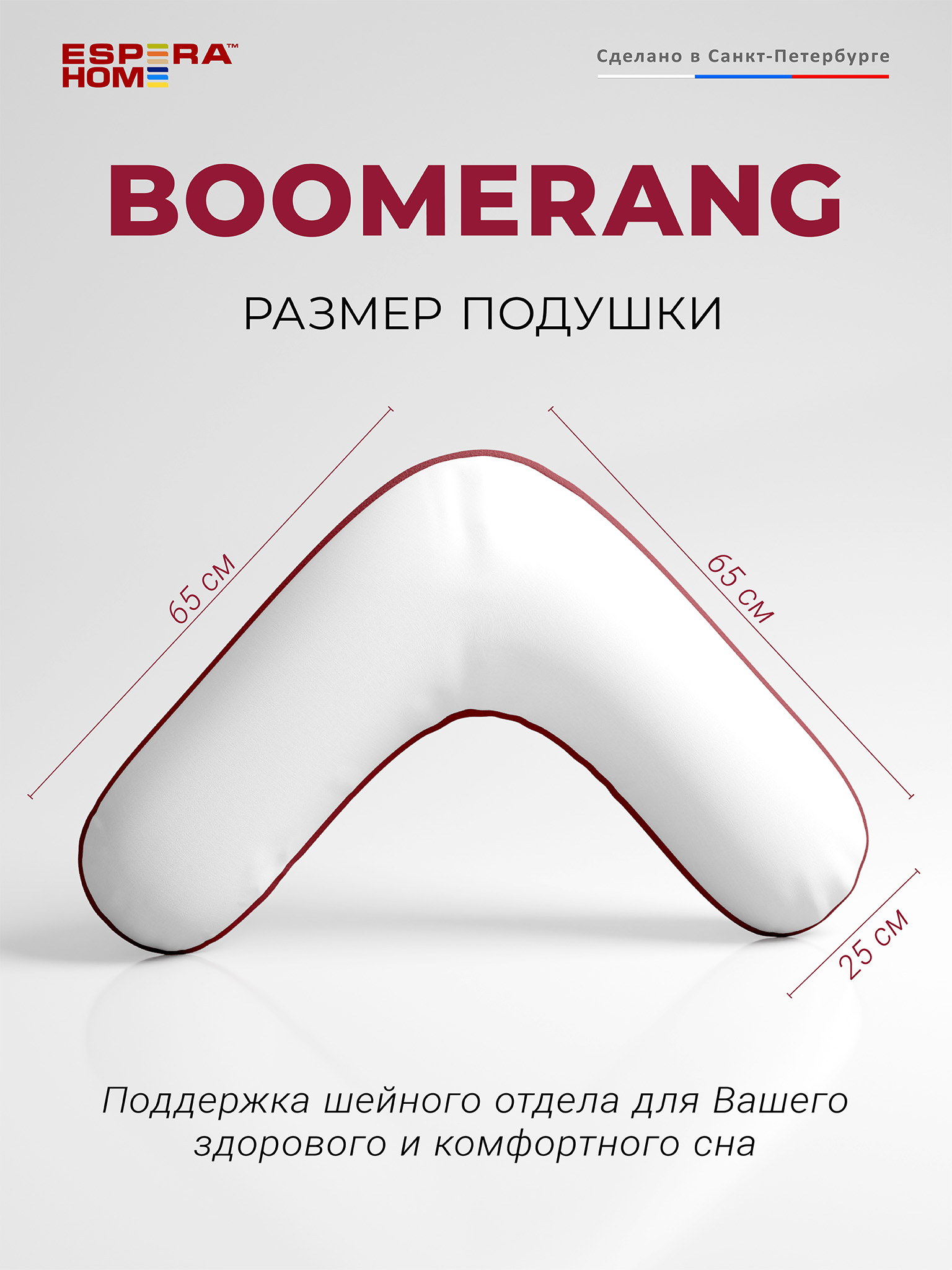 Подушка Espera Home Boomerang Standart 65х65х25 - фото 2