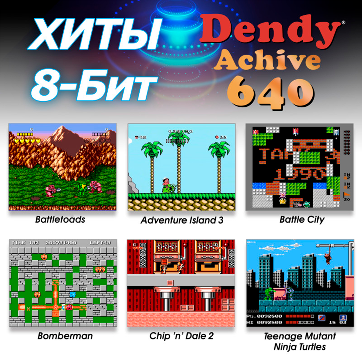 Игровая приставка Dendy Achive 640 игр и световой пистолет чёрная купить по  цене 3750 ₽ в интернет-магазине Детский мир