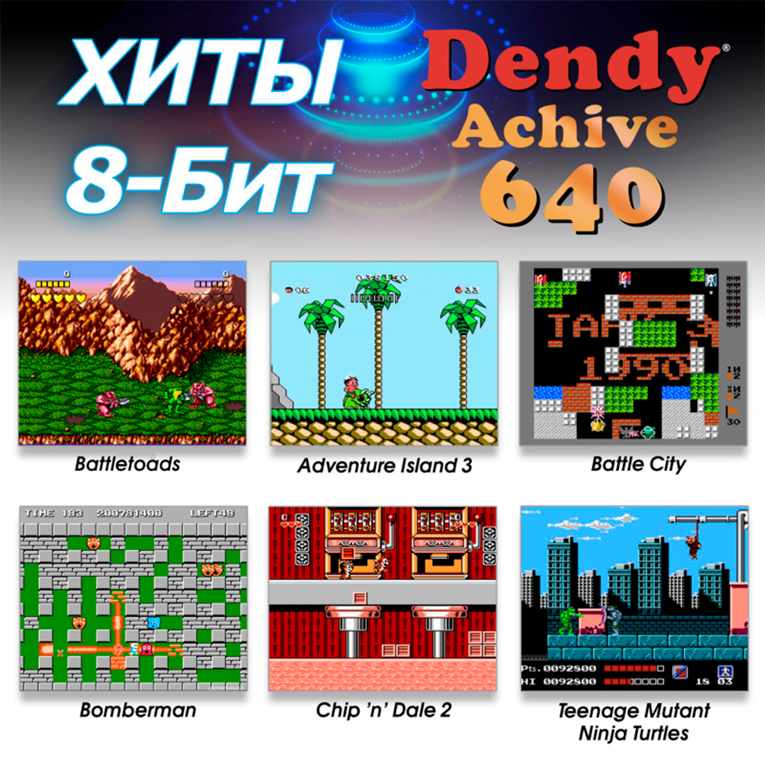 Игровая приставка Dendy Achive 640 игр и световой пистолет чёрная - фото 2