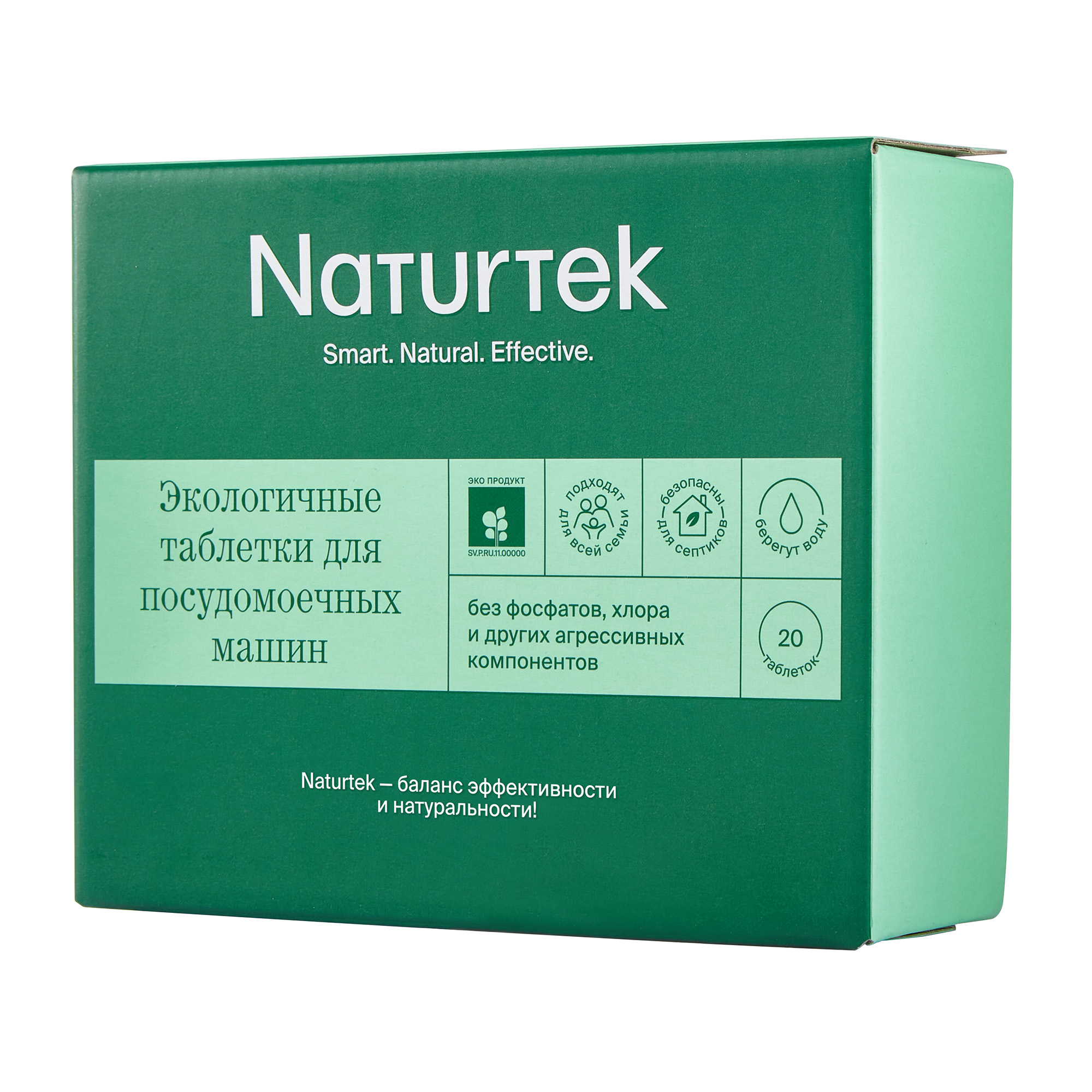 Таблетки для ПММ Naturtek 20 шт по 20 г экологичные без аромата - фото 1