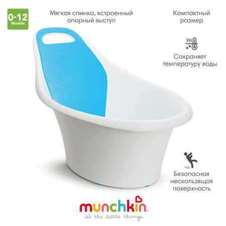 Ванна Munchkin детская от 0 до 12 мес