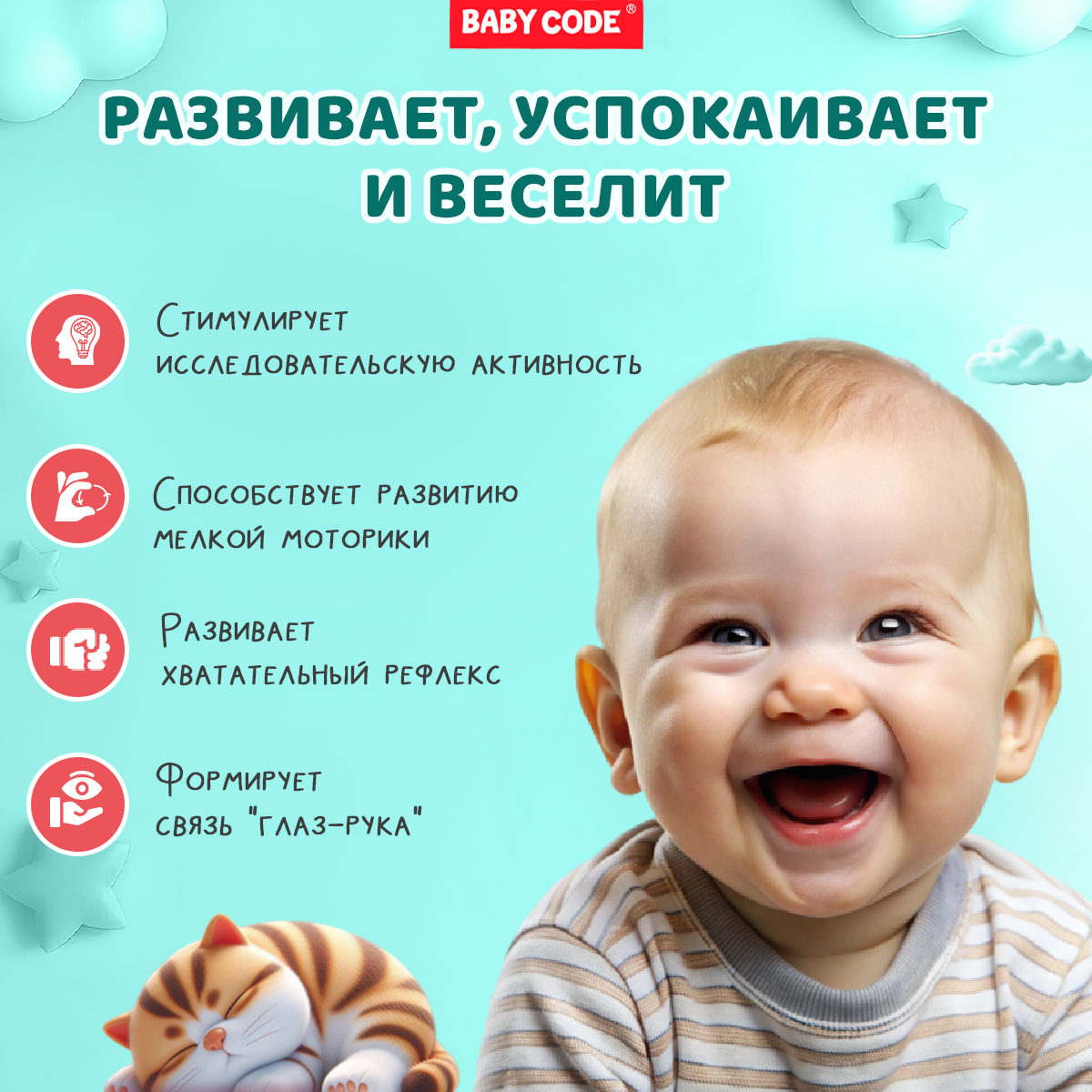 Грызунок-прорезыватель Baby Code силиконовый пульт с держателем - фото 5