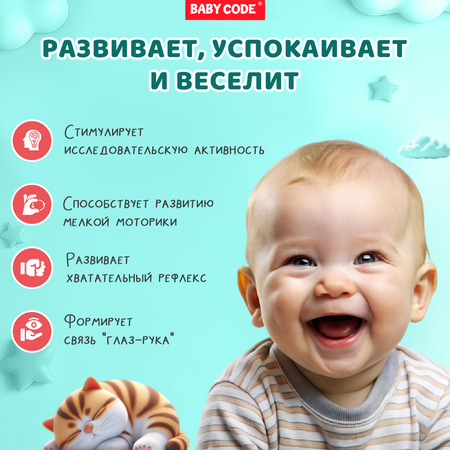 Грызунок-прорезыватель Baby Code силиконовый пульт с держателем