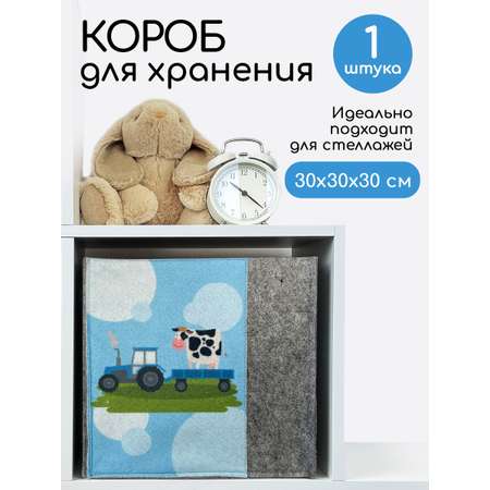 Короб для хранения из войлока Textile NN Синий трактор